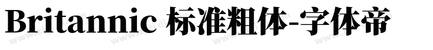 Britannic 标准粗体字体转换
